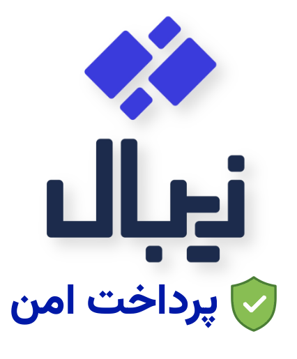 نشان پرداخت امن زیبال
